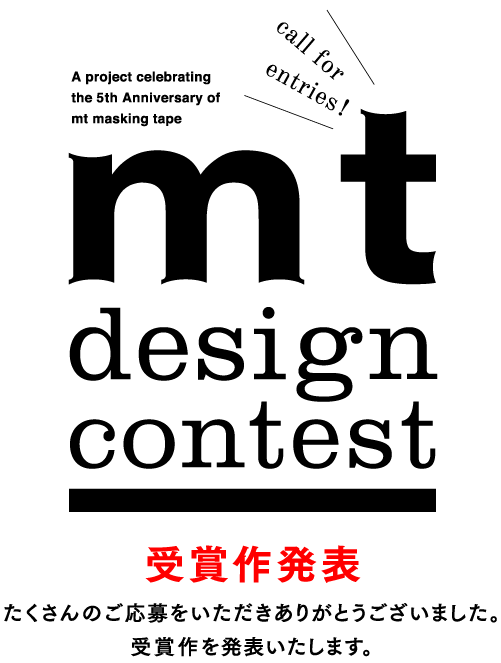 mt_designcontest1.gif