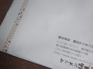 asahi2.jpg