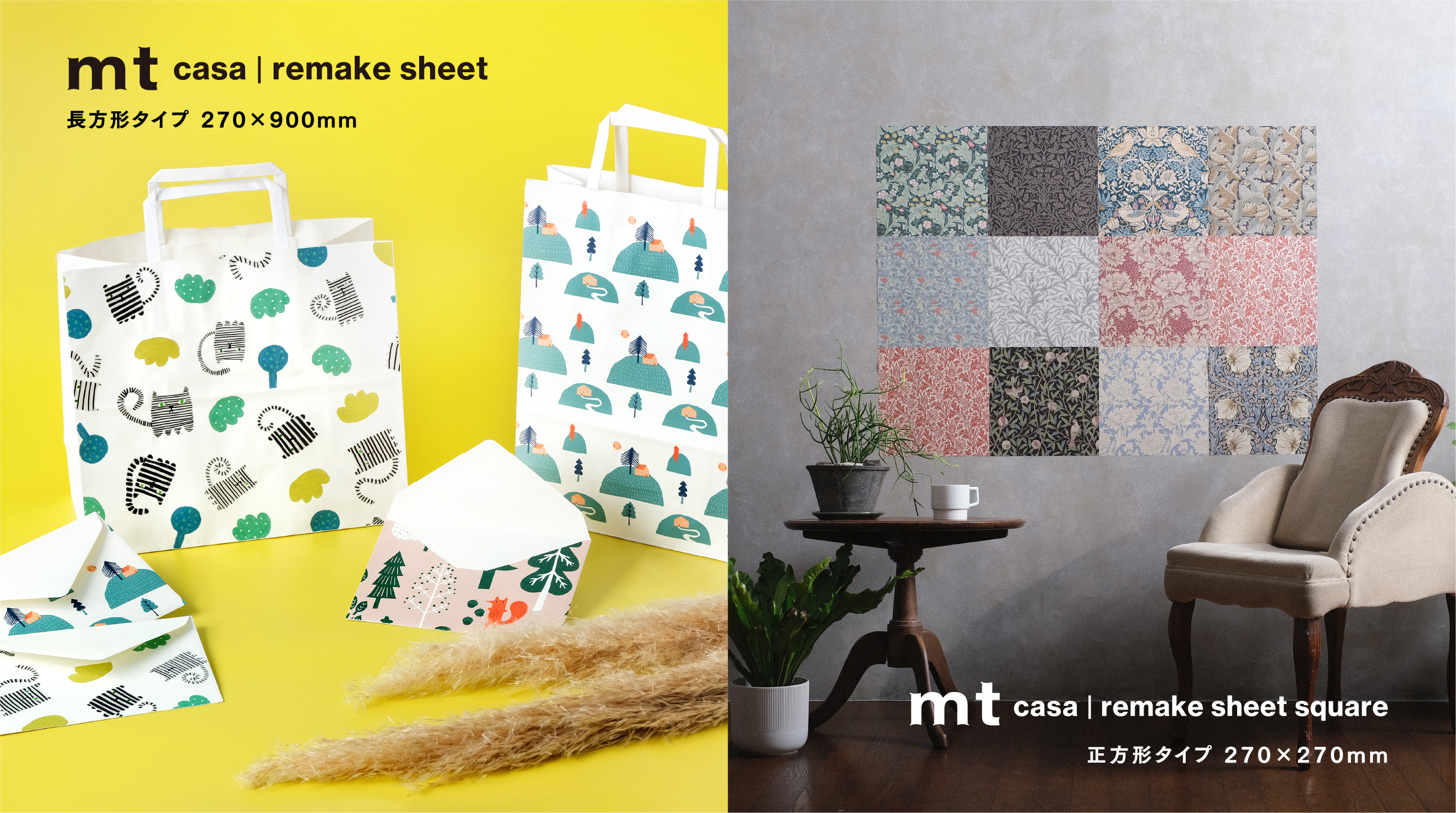mtcasa デザインDIYツール mt REMAKE SHEET