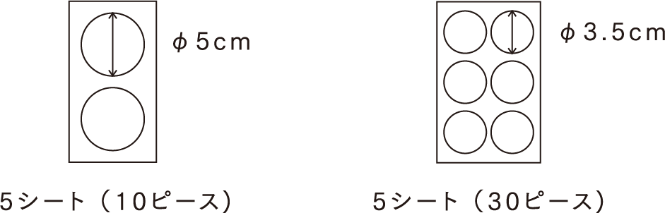 φ5cm 5シート・φ3.5cm 5シート