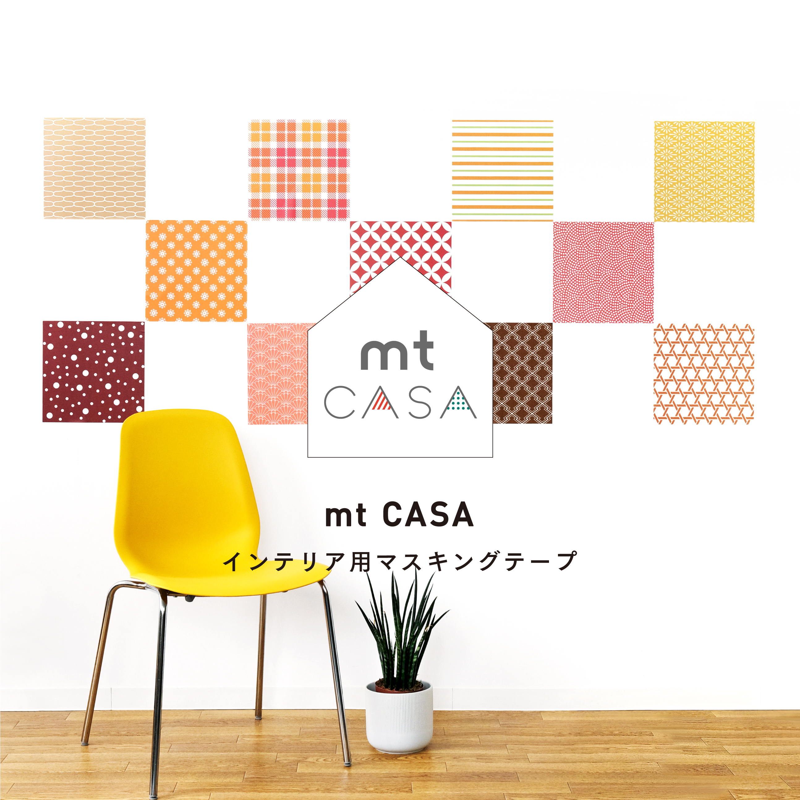 mt CASA マスキングテープ「mt」- masking tape