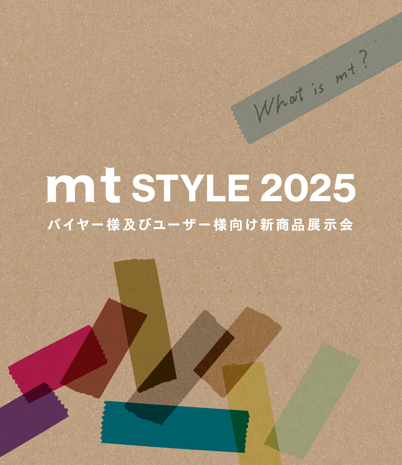 mt STYLE 2025 | マスキングテープ「mt」- masking tape -