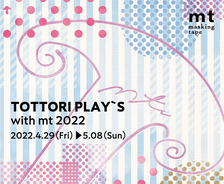 TOTTORI PLAY'S 出展