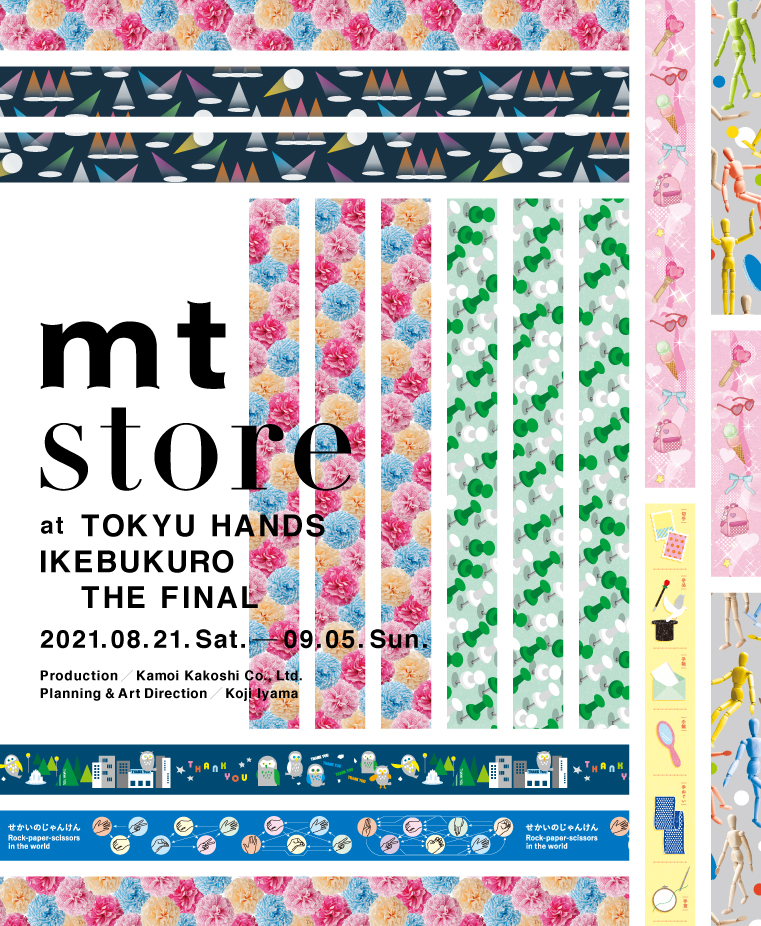 mt STORE AT TOKYU HANDS IKEBUKURO THE FINAL 開催