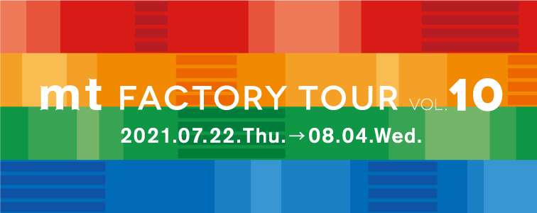 mt factory tour vol.10 | イベント | マスキングテープ「mt ...