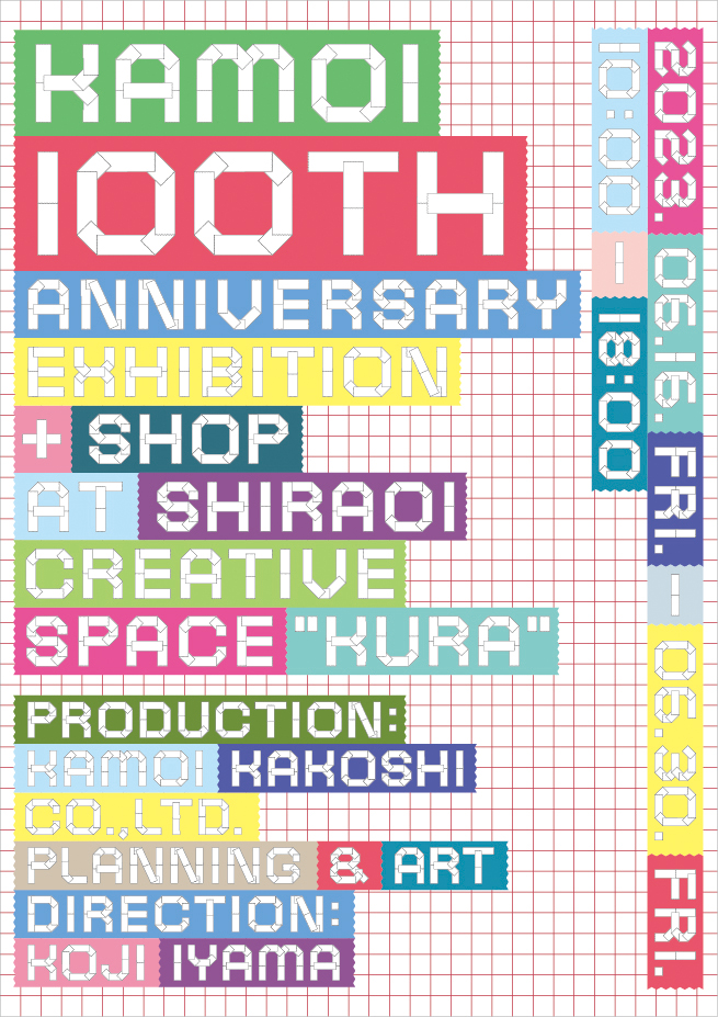 KAMOI 100TH ANNIVERSARY EXHIBITION + SHOP  AT SHIRAOI CREATIVE SPACE 