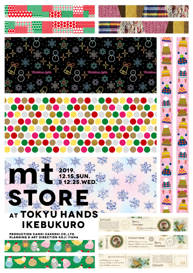 mt store at TOKYU HANDS IKEBUKURO 開催