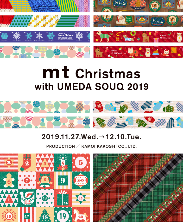 mt Christmas with UMEDA SOUQ 2019 開催