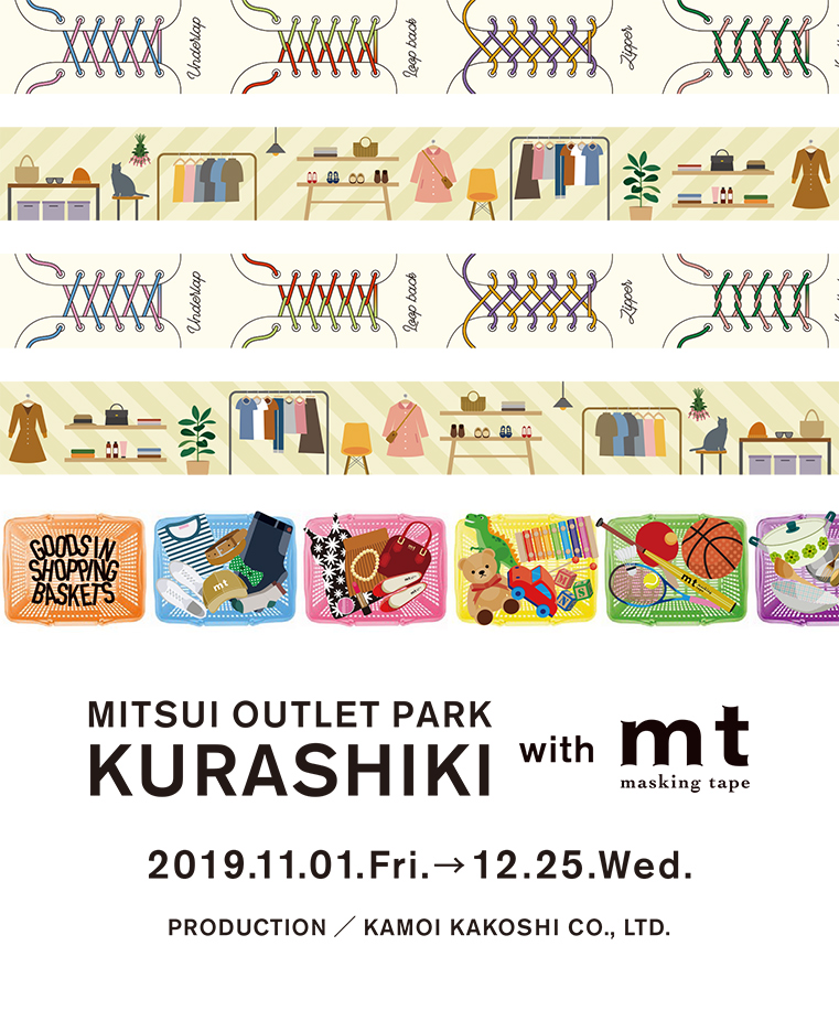 MITSUI OUTLET PARK KURASHIKI with mt 開催