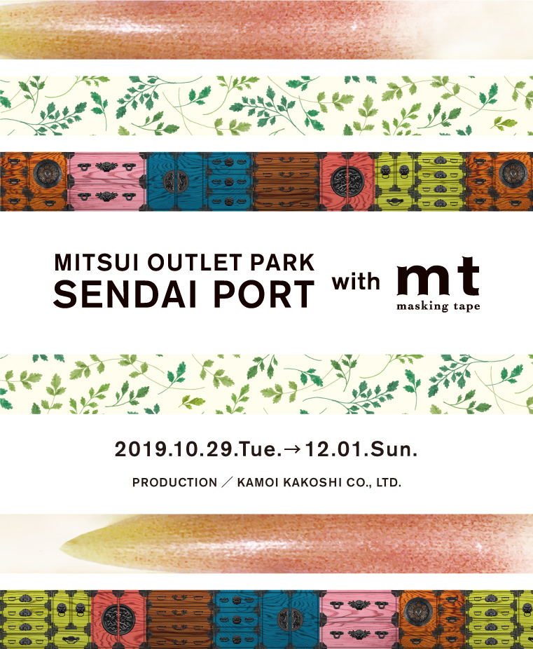 MITSUI OUTLET PARK SENDAI PORT with mt 開催