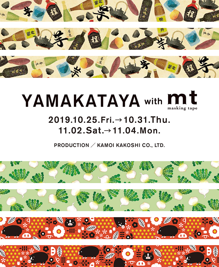 YAMAKATAYA with mt 開催