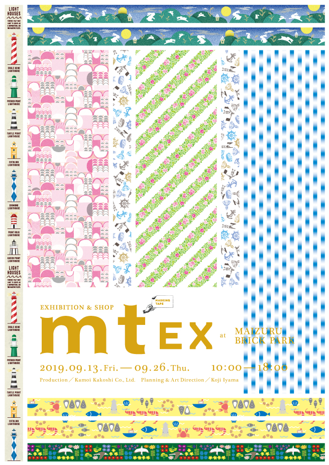 mt ex at Maizuru brick park 開催