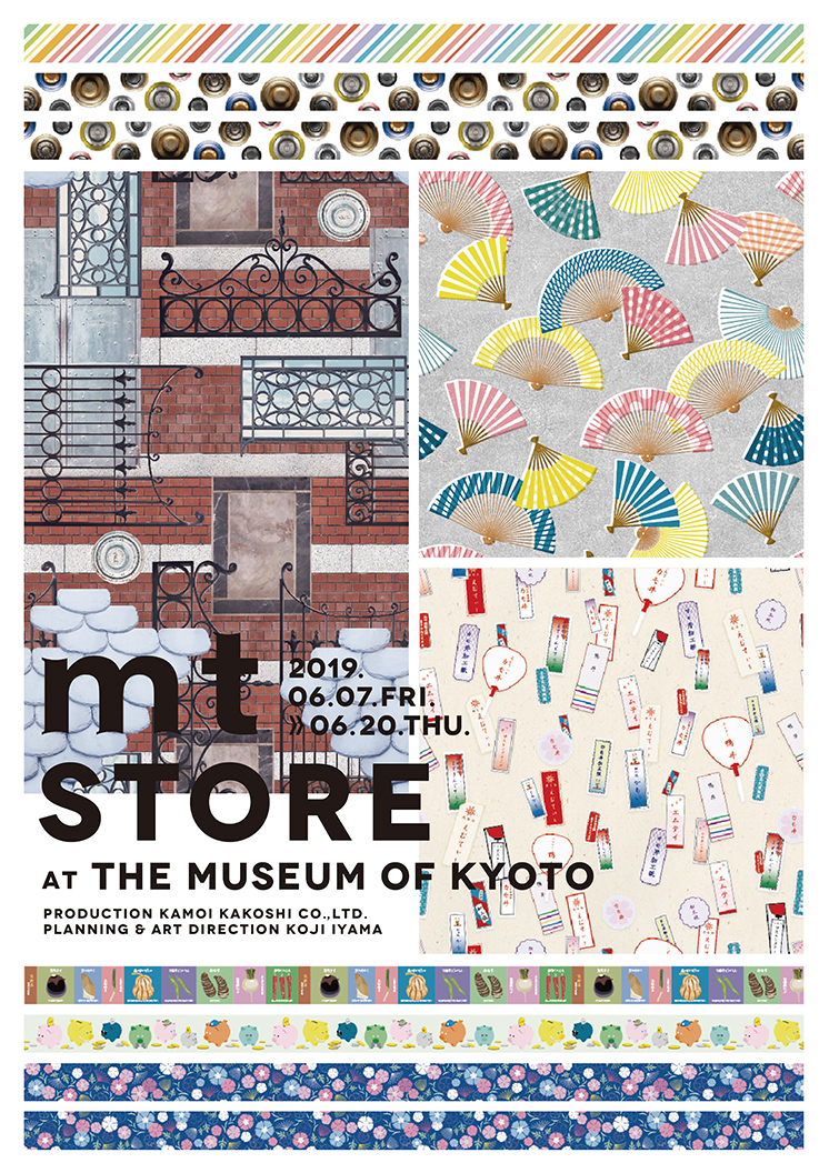 mt store at the Museum of Kyoto 開催