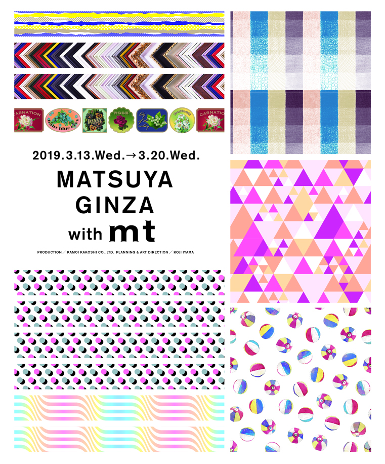 MATSUYA GINZA with mt 開催