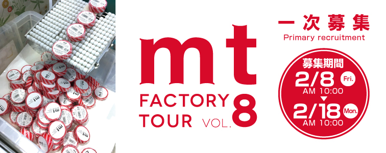 mt factory tour vol.8