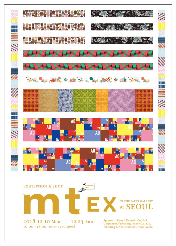 mt ex IN THE PAPER GALLERY at SEOUL 開催