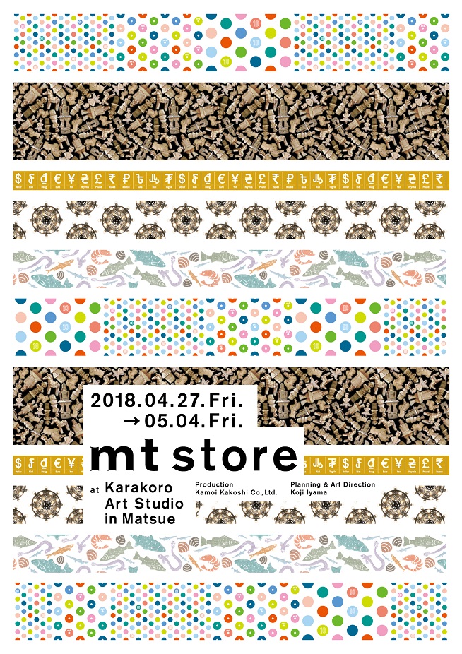 mt store at Karakoro Art Studio in Matsue 開催