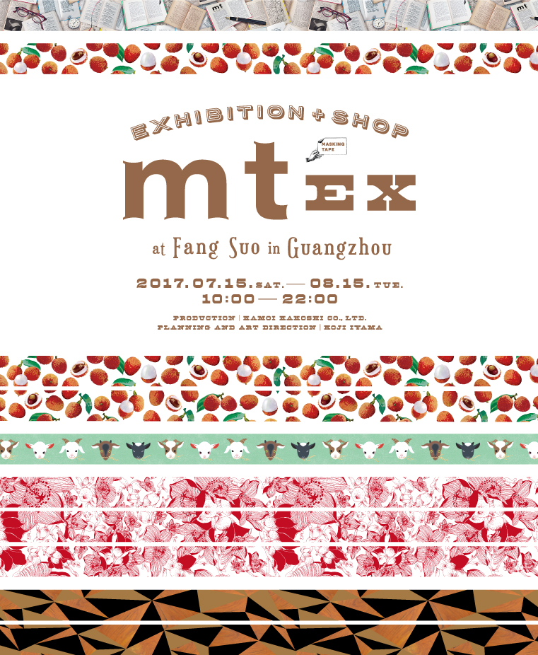 mt ex at Fang Suo in Guangzhou 開催