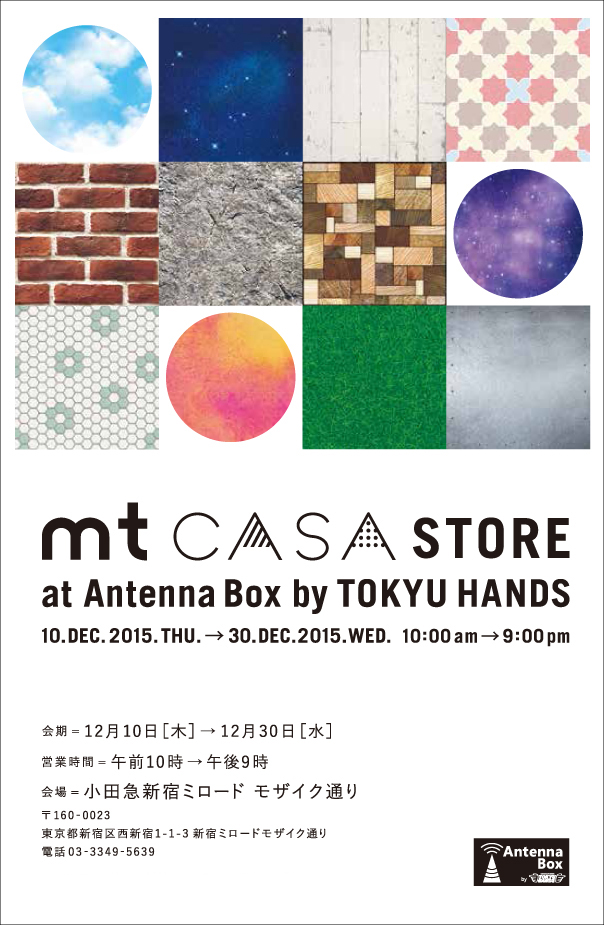 mt CASA STORE at Antenna Box by TOKYU HANDS 開催