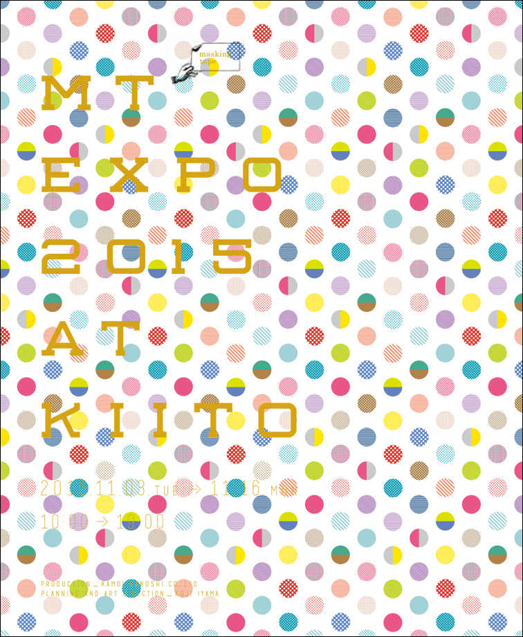 mt EXPO 2015 at KIITO 開催