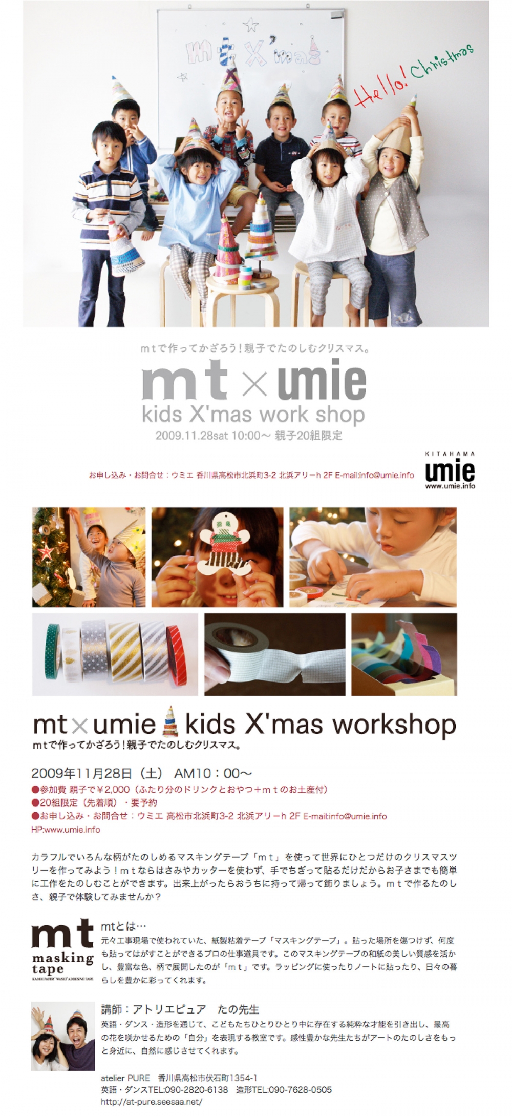 mt×umie kids Xmas work shop 開催