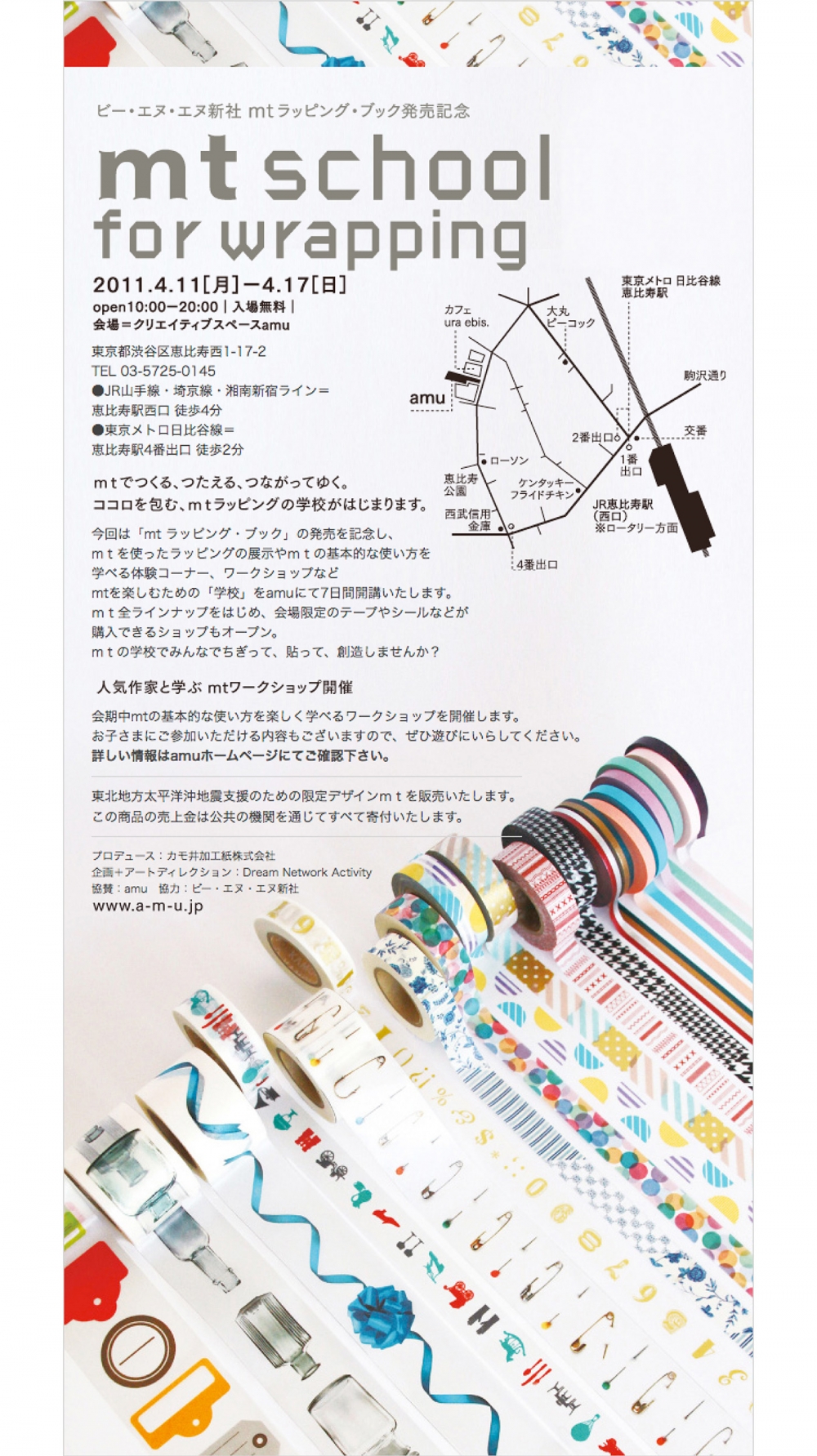 mt school for wrapping 開催