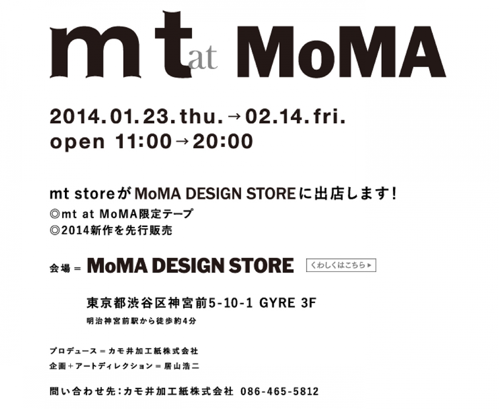 mt at MOMA 開催