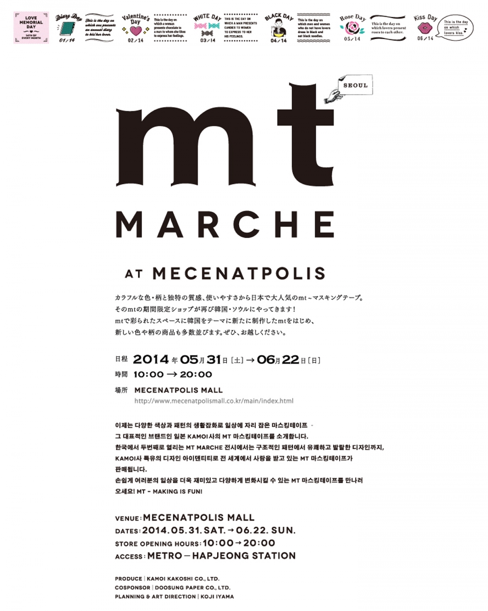 mt MARCHE SEOUL at MECENATPOLIS 開催