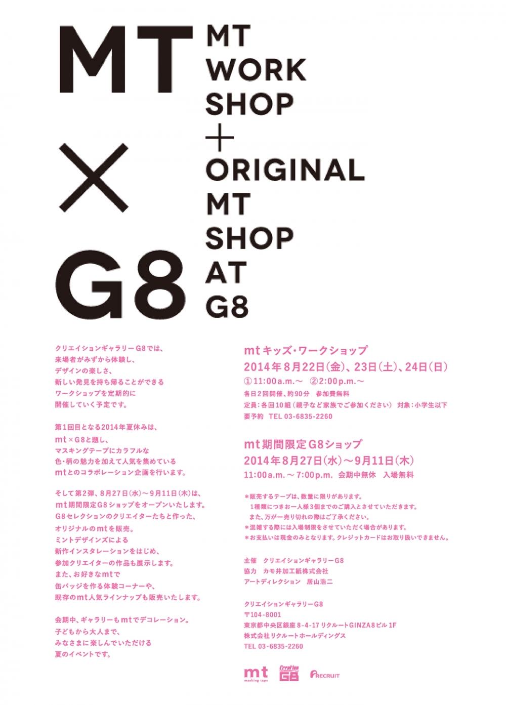 mt×G8 開催