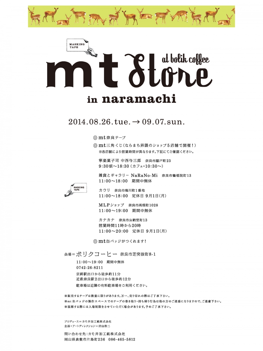 mt store in naramachi 開催