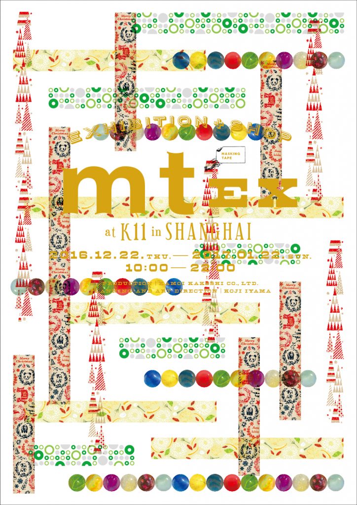 mt ex at K11 in SHANGHAI 開催