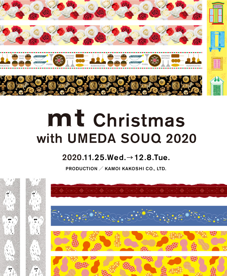 mt Christmas with UMEDA SOUQ 2020 開催