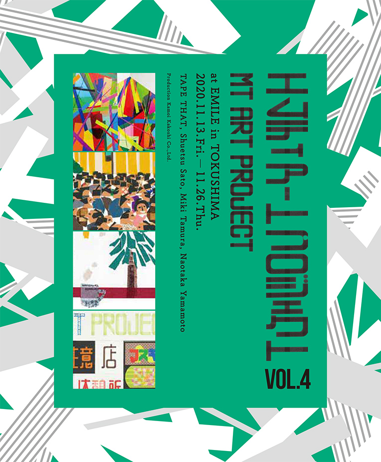 mt art project at EMILE in TOKUSHIMA 開催
