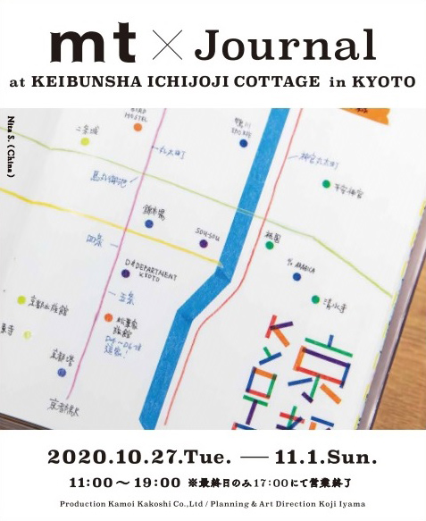 mt×Journal at KEIBUNSHA ICHIJOJI COTTAGE in KYOTO 開催