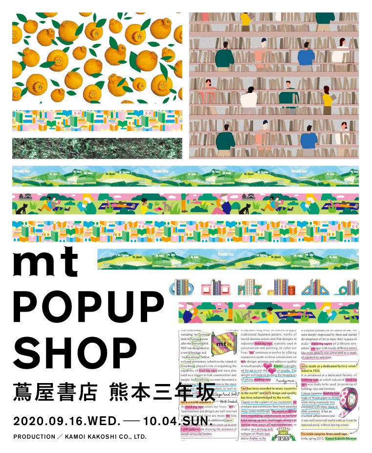 mtPOP UP SHOP蔦屋書店 熊本三年坂 開催