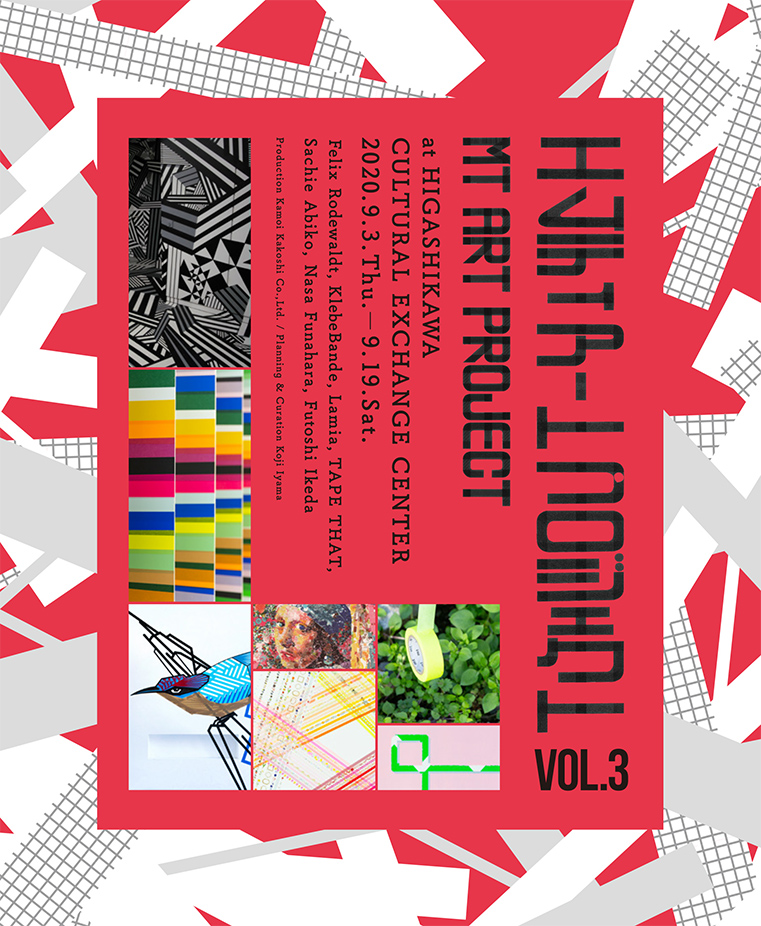 mt art project at HIGASHIKAWA CALUTURAL EXCHANGE CENTER 開催