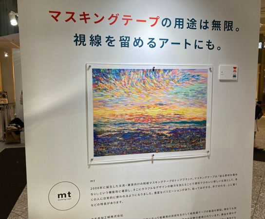 mt - mtマスキングテープセット mtアートプロジェクト mt art project