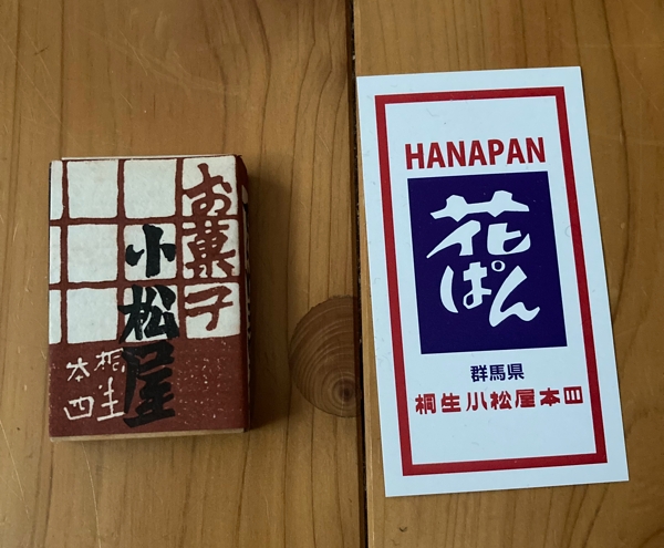 hanapan006.jpg