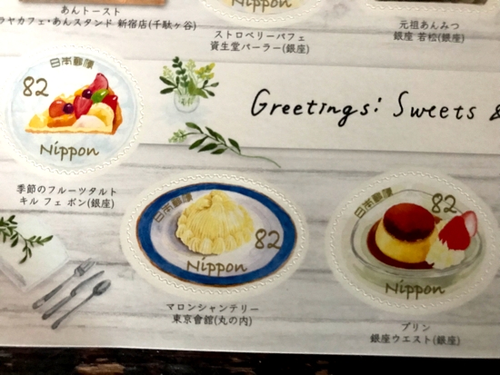 sweetsstamp02.jpg