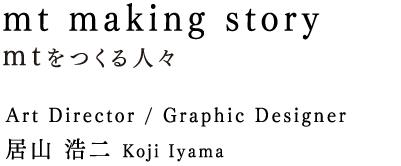 Art Director / Graphic Designer 居山 浩二 Koji Iyama