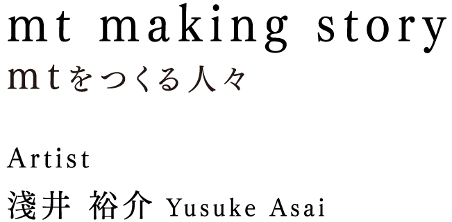 Artist 淺井 裕介 Yusuke asai