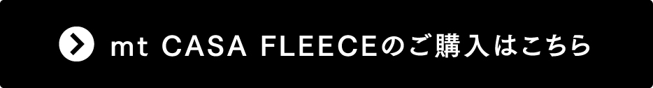 mt CASA FLEECEのご購入はこちら