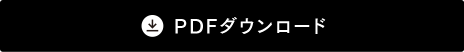 ぬりえ （計12枚）PDF ダウンロード