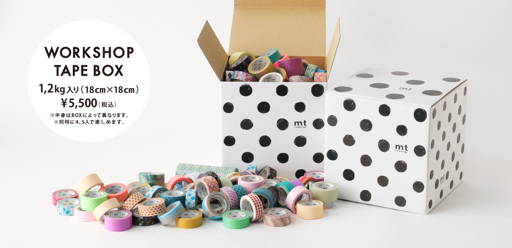 『WORKSHOP TAPE BOX 1,8kg入り（20cm×20cm）&;yen7,000（税別）』※中身はBOXによって異なります。※同時に4,5人で楽しめます。TAPE BOX1箱ご購入につきお好きなぬり絵が2枚ついてくる！※ぬりえはぬり絵ページよりお選びください。