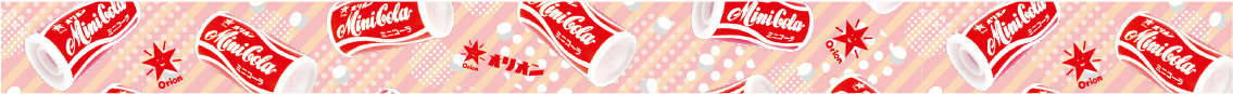 mini coke （15mm×3m）