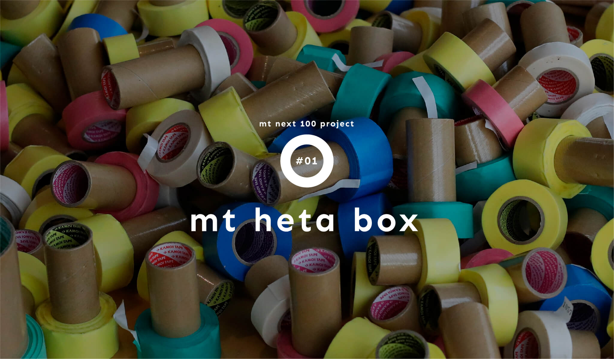 mt NEXT100 mt heta box