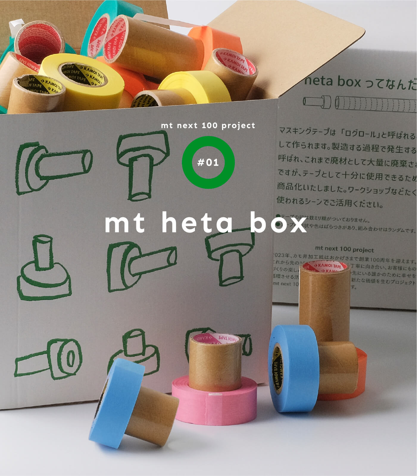 100. マスキングテープ　mt mt casa paintable tape 100mm幅 | mt casa | マスキング