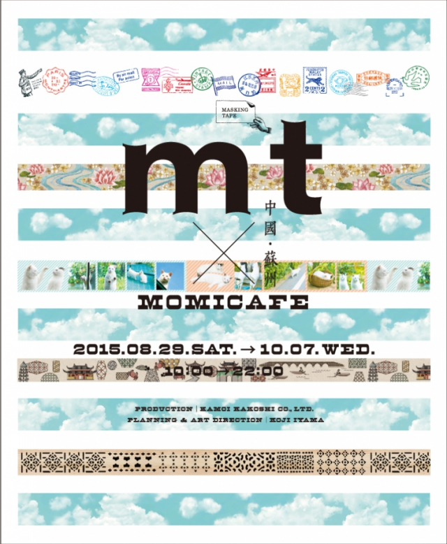 mt STORE at MORIOKA TSUTAYA