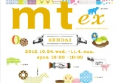 mt ex 仙台展