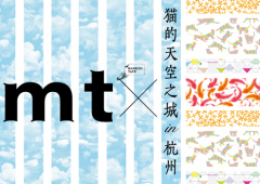 mt×猫的天空之城in杭州